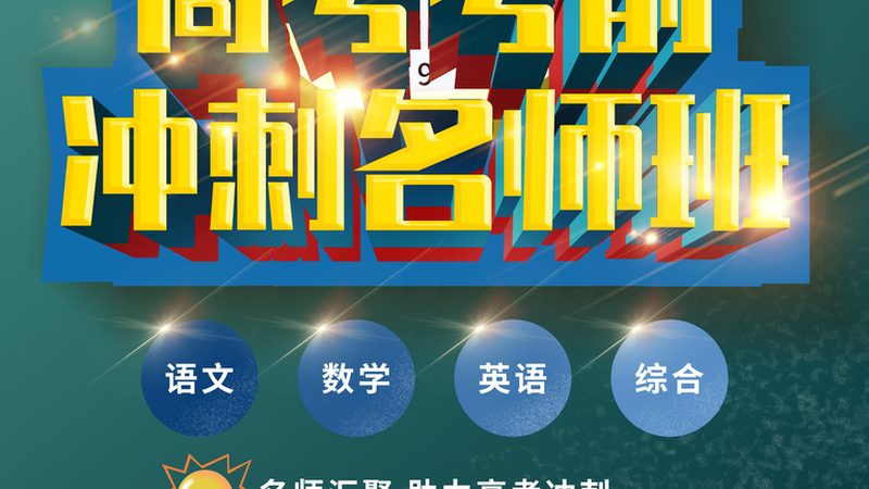 成人学历提升机构十大品牌区别
